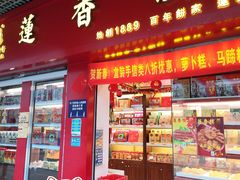 -沙湾姜埋奶(兴新包店)