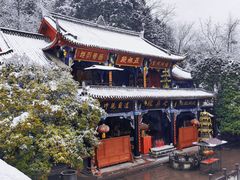 -青城山