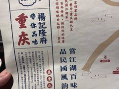 -杨记隆府(汉街店)