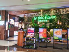 门面-原味田园·客家菜·土窑鸡(中航城君尚购物中心店)