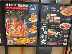 -極上萬膳·日料放题(海岸城店)