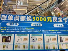 -红星美凯龙北京至尊MALL(东四环中路店)