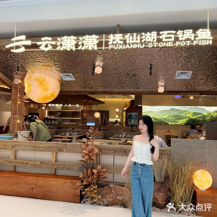 南京也有啦！新鲜蒸汽石锅鱼！​