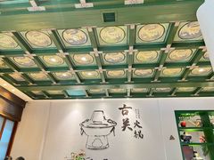 -古关火锅店(古北水镇景区店)