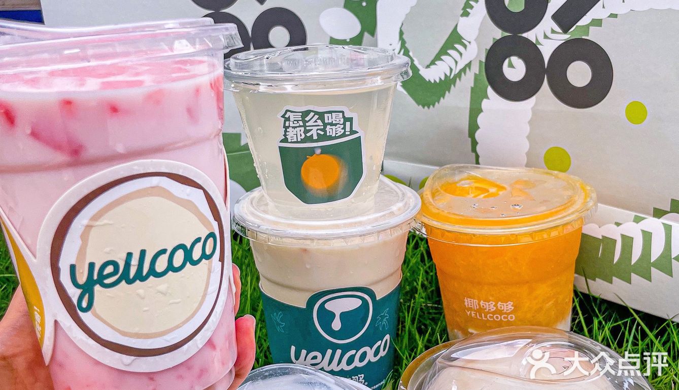 这个夏天被椰够够承包啦~🥥椰子控一起冲~