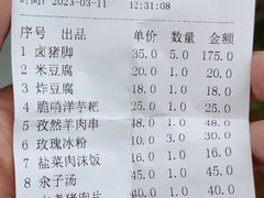 -王万妈卤猪脚(青岩交通路)