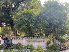 -晓港公园