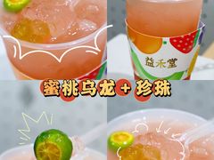 -益禾堂·黑糖珍珠奶茶(下梅林店)