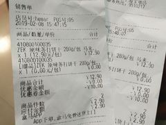 账单-盒马鲜生(宝地店)