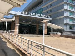-广州白云机场雅高铂尔曼大酒店