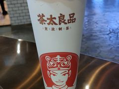 -茶太良品·北京特色茶饮(西站食宝街店)