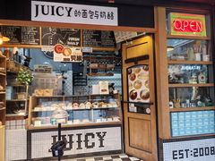 -Juicy Bakery(大学路店)