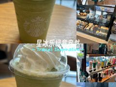 -星巴克(上海长宁来福士1F店)