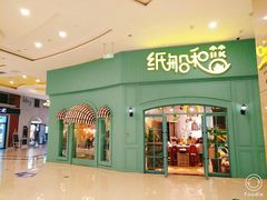 -盐城大有境(解放南路店)