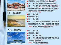 -威海华夏城景区