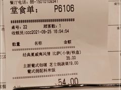 -必胜客(东大桥店)