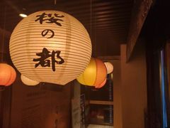 -玄海寿司(国贸店)