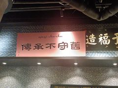 -茄子恰恰·新云南小炒(钱王街店)