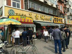 门面-真素诚(玉泉路总店)
