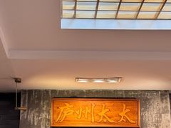 -庐州太太(鼓楼店)