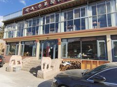 -崂山水果园农家宴(泉水鸡店)