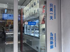 -白色日记·手作酸奶(麦凯乐店)