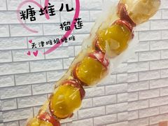 榴莲糖堆-天津堆姐糖堆刨冰(河东区总店)