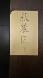 -盘子女人坊生日照·摄影馆(浦东店)