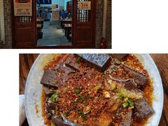 辣子蒜羊血-古渡驛(丽彩·潮流港店)