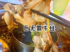 -蛙两只美蛙鱼头火锅(恒茂店)