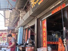 -吕家米皮