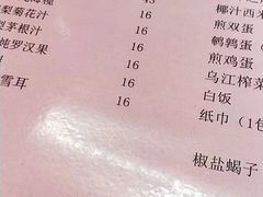 菜单-国英炖品店(甲子路店)