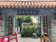 -周大娘牛乳(旧寨古村总店)