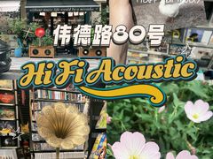 -Hi Fi Acoustic 梵香禅韵·色声香味