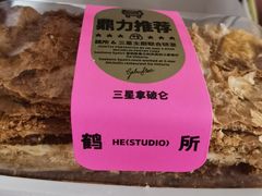 -鹤所·低糖零蔗糖烘焙(长楹店)