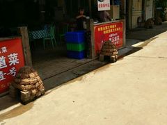 门面-临高吉海土窑海鲜(琼山店)