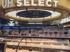 -UH祐禾(上海五角场万达店)