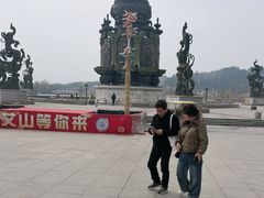 -艾山风景名胜区