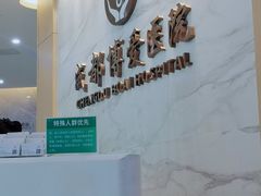 -团圆口腔·种植中心(锦江院区)