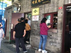 门面-增盛魁小吃店
