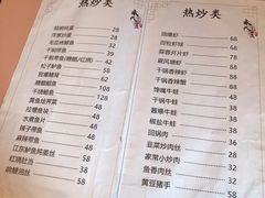 菜单-永兴餐厅(复兴中路店)