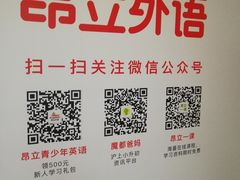 -昂立教育凯顿成长中心(嘉定南翔校区)