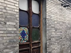 门面-后海16号·北京私房菜