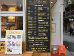 -味正点车轮饼可丽饼(南禅寺店)