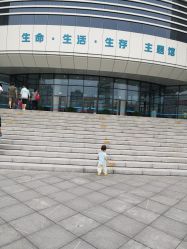 -北京科学中心儿童乐园