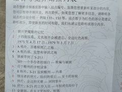 -吐斯廉屠杀博物馆