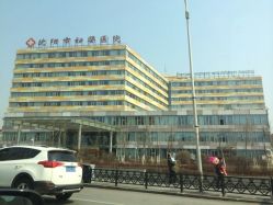 iphone_upload_pic-沈阳市妇婴医院