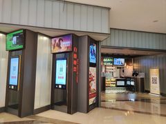 -成都百丽宫影城(LUXE太古里店)