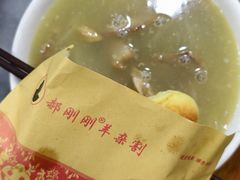 -郝刚刚羊杂割(柳巷店)