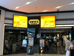 -大家乐(广州荔湾领展广场店)